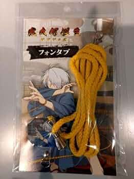 Amazon.co.jp: 鬼太郎誕生 ゲゲゲの謎 フォンタブ 鬼太郎の父